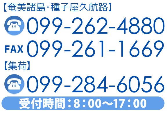 お問い合わせはこちら